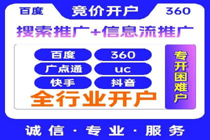 信息流代理实战：助力企业实现精准营销